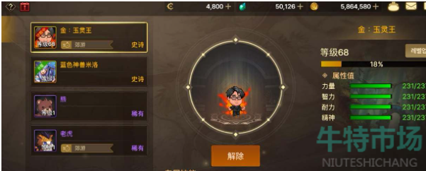 《地下城与勇士起源》宠物等级继承方法