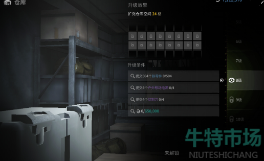 《萤火突击》仓库升级需要材料