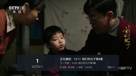 鬼才直播TV版