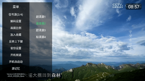 乐看直播TV最新版