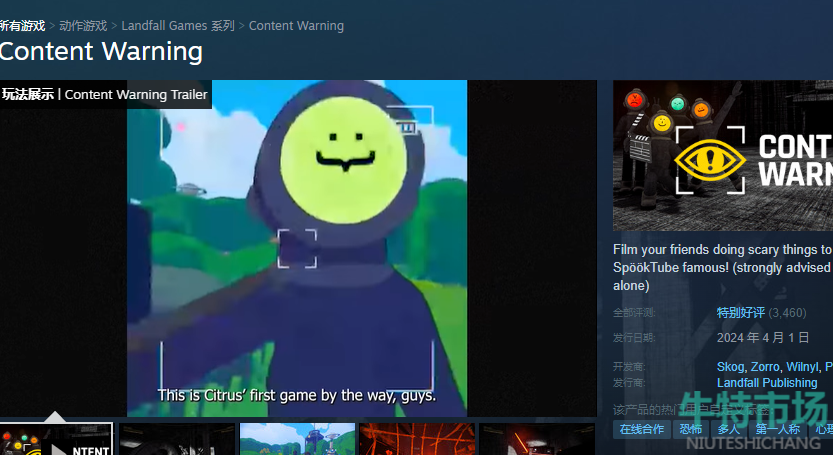 《内容警告》steam英文名介绍
