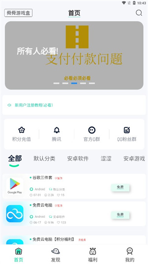 舜舜游戏盒6.0版