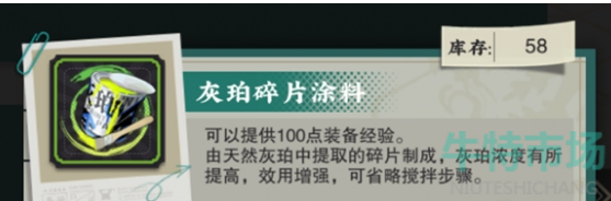 《物华弥新》全资源获取方法