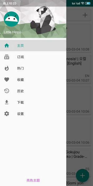 ehviewer绿色版1.9.7.11版