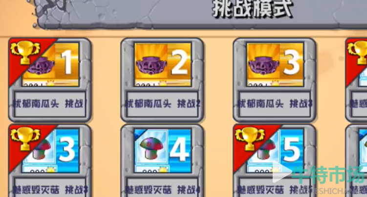 《植物大战僵尸杂交版》改难度方法
