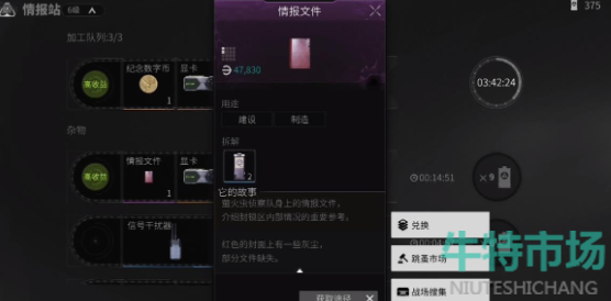 《萤火突击》值钱高级物资介绍