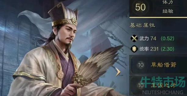 《三国谋定天下》奇佐职业介绍