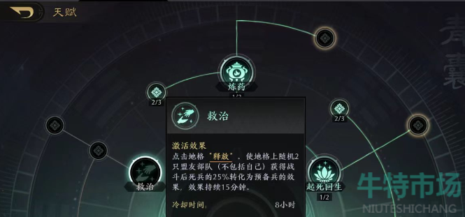 《三国谋定天下》青囊职业介绍