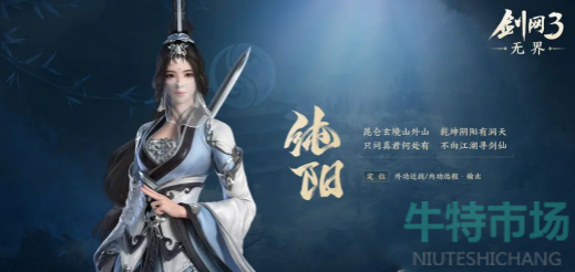 《剑网3无界》角色强度排行