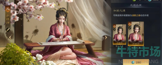 《三国谋定天下》皮肤获取方法