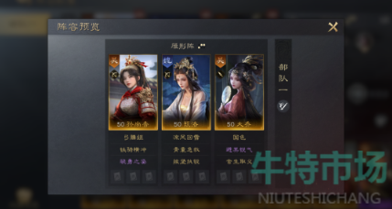 《三国谋定天下》甄洛核爆队搭配攻略