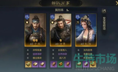 《三国谋定天下》甄洛核爆队搭配攻略
