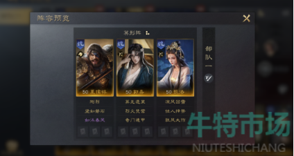 《三国谋定天下》甄洛核爆队搭配攻略