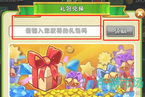 《植物大战僵尸杂交版》2.1前瞻直播兑换码
