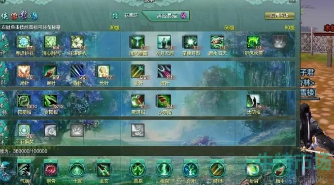 《剑网3无界》武学助手设置方法