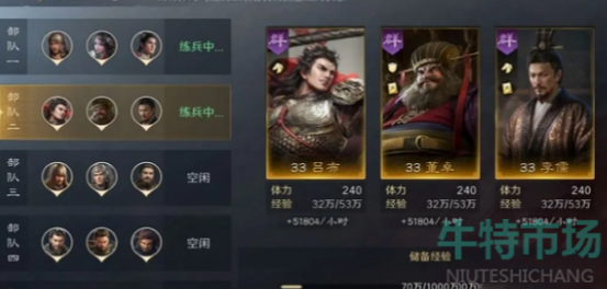 《三国谋定天下》武将快速升级方法