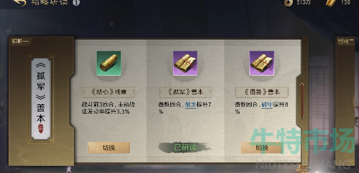 《三国谋定天下》阵容快速养成方法