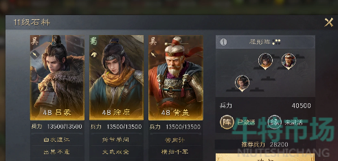 《三国谋定天下》各级地战力需求一览
