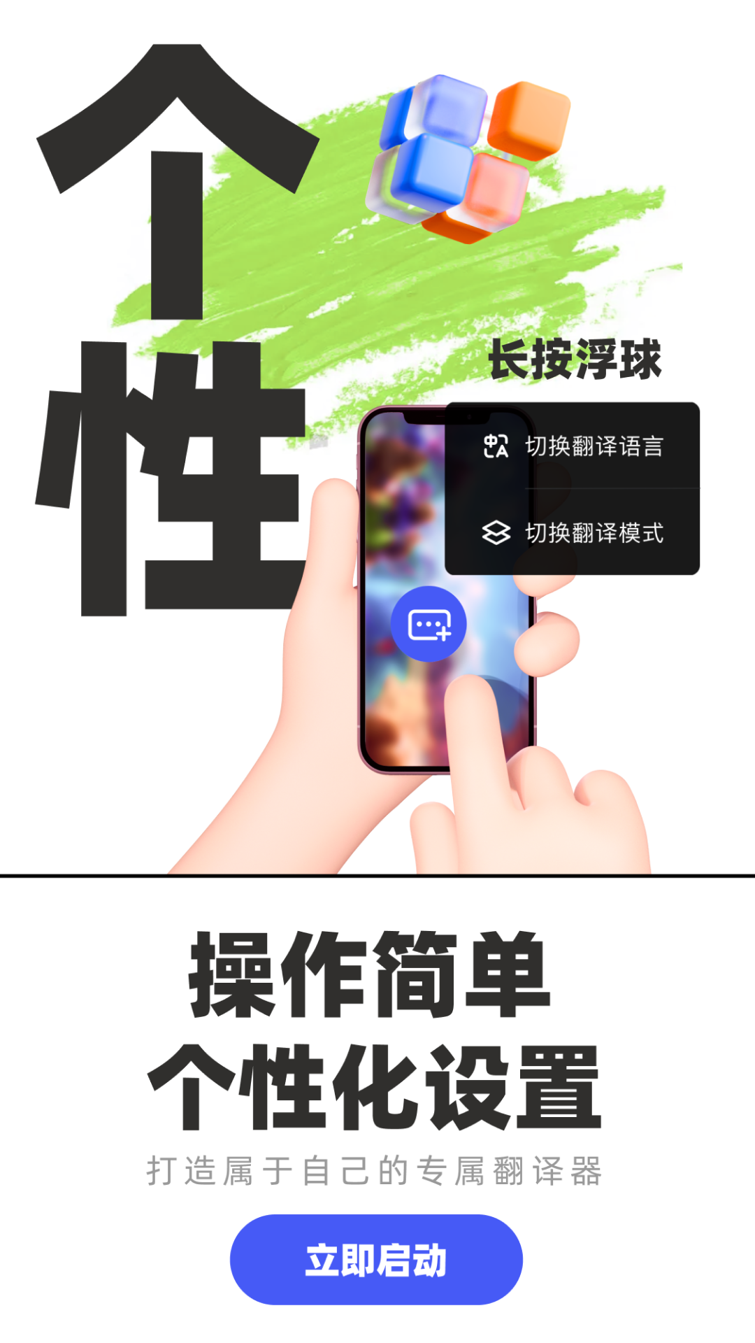 游戏翻译助手免登陆版