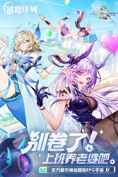 破晓序列