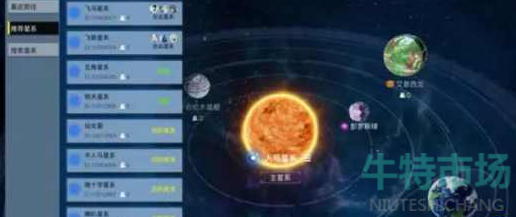《创造吧我们的星球》星系组队条件