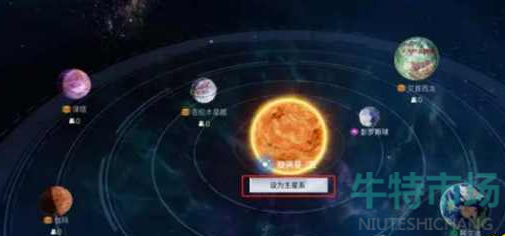 《创造吧我们的星球》星系组队条件