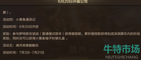 《DNF手游》许愿功能详细介绍
