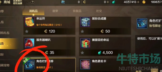 《DNF手游》许愿功能详细介绍