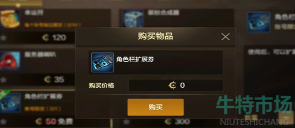 《DNF手游》许愿功能详细介绍