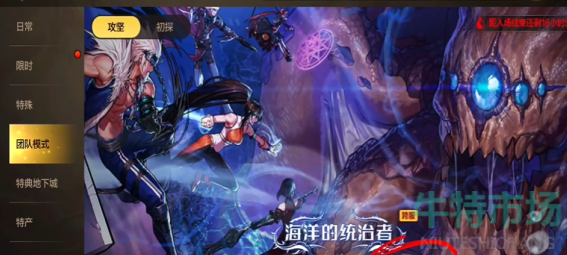 《DNF手游》许愿功能详细介绍