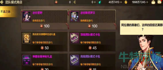 《DNF手游》许愿功能详细介绍