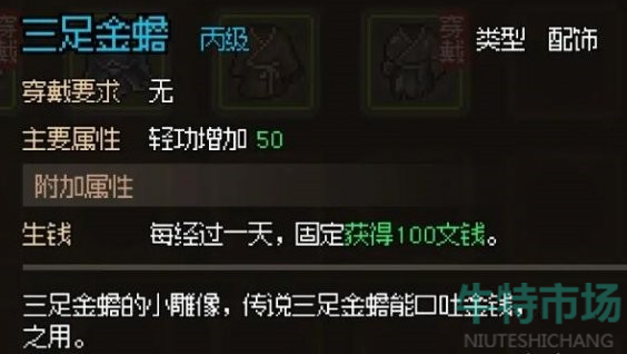 《大侠立志传》襄樊狼患任务攻略