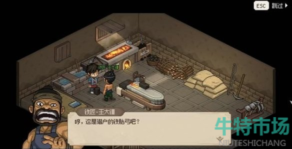 《大侠立志传》猎户的请求任务攻略