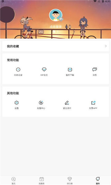次元喵下载3.0版本