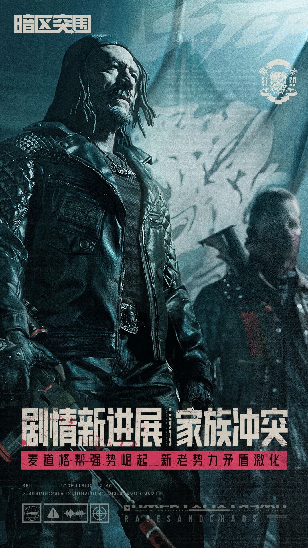 暗区突围国际服周年庆