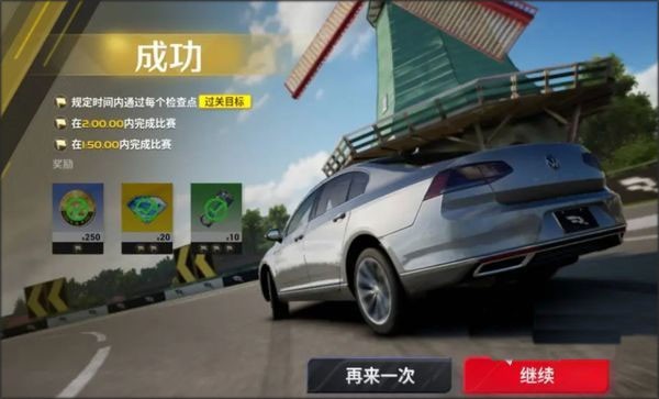 巅峰极速无限金币版中文