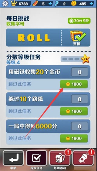 地铁跑酷和谐版下载无限金币钥匙