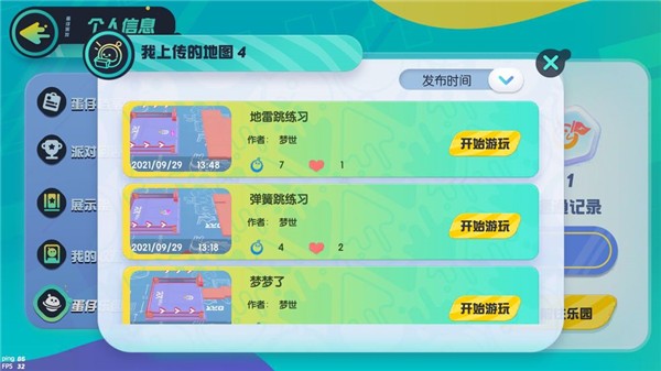 蛋仔派对全皮肤版