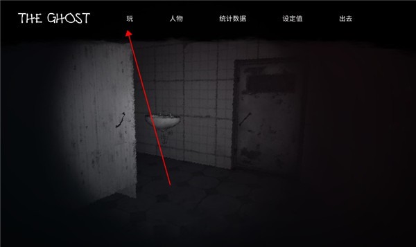 恐鬼症联机版下载2024