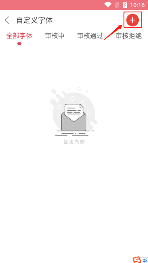 字体美化大师免费下载vivo