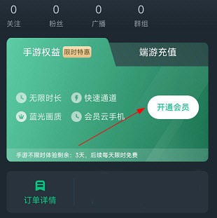 网易云游戏不限时免登陆