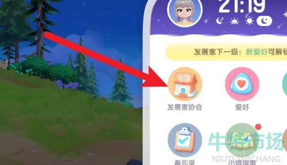《心动小镇》爱好拓展券获取方法