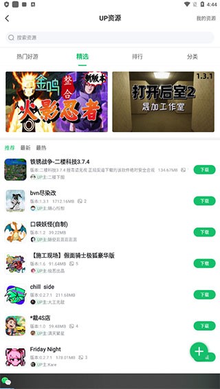 7723游戏盒免实名认证版