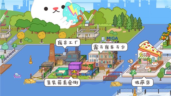 米加小镇世界无广告全地图解锁版
