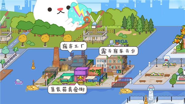 米加小镇世界无广告全地图解锁版