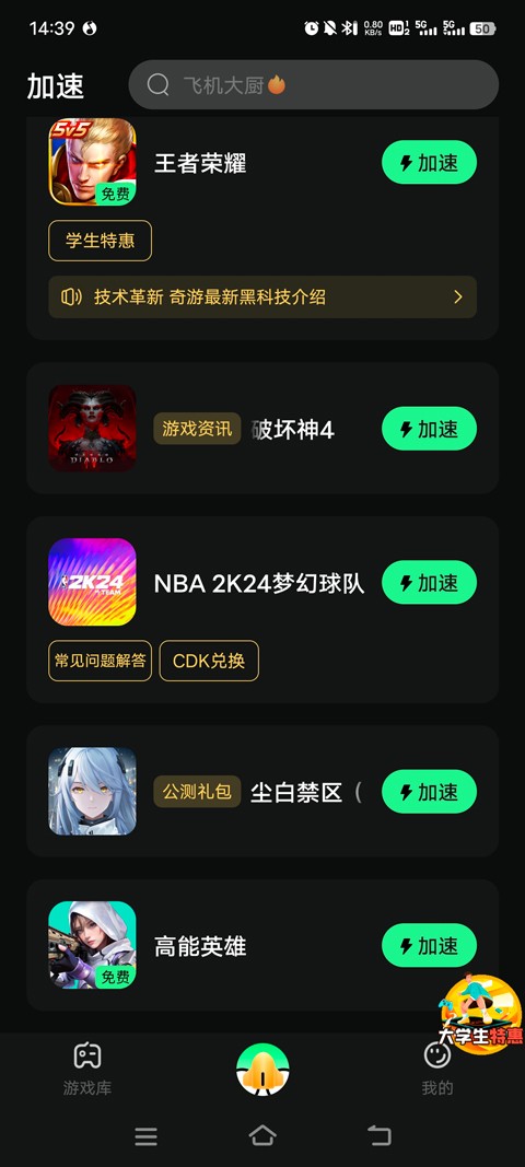 NBA2k24