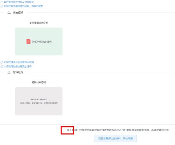 233乐园领红包提现