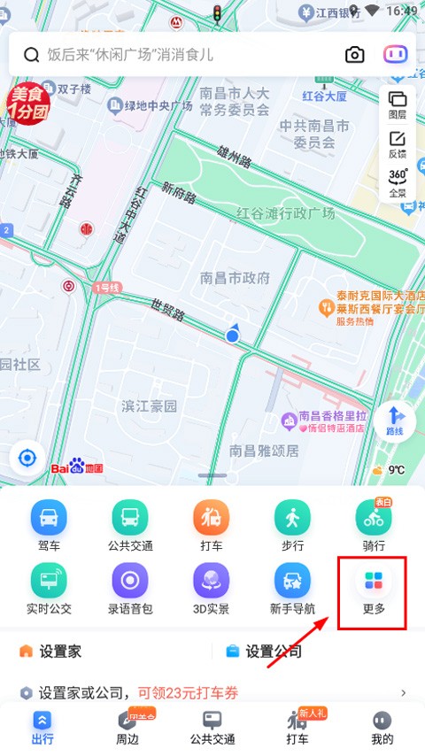 百度地图高清完美版下载