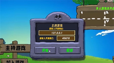 植物大战僵尸生态版0.1试玩版