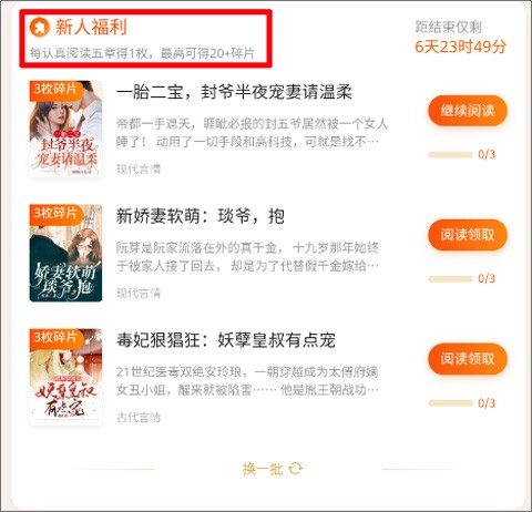 疯读小说阅读免费版
